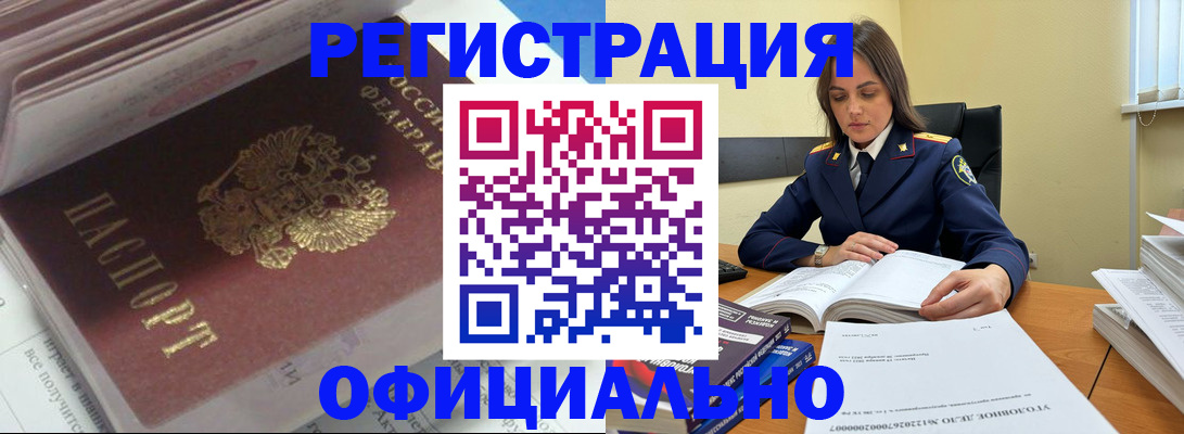 прописка поиск в Симферополе