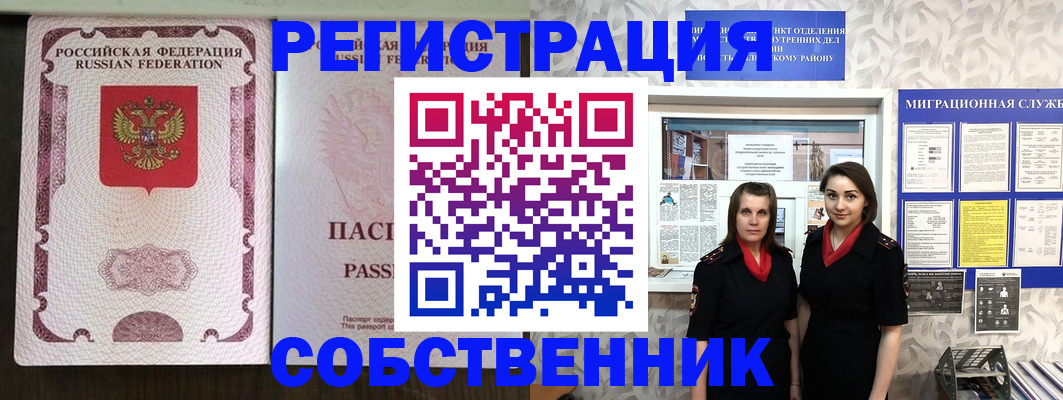 временная регистрация адрес в Симферополе
