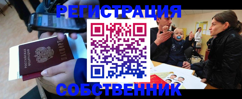 прописка паспорт в Симферополе